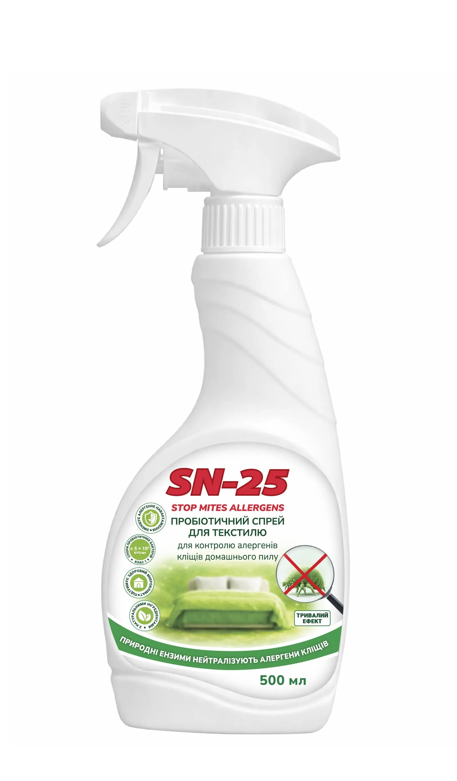 Флакон SN-25 Stop Mites Allergens на текстилі: засіб, щоб почистити матрац і подушки між праннями